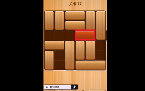 解救红木77关怎么过?