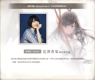 Memento Mori角色CV一览 Memento Mori声优介绍