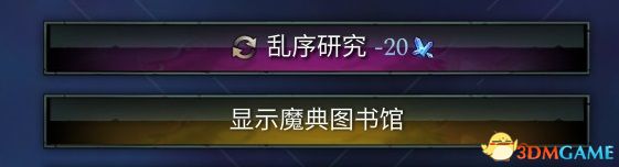 《奇迹时代4》魔典魔法一览 全魔典加成魔法效果详解