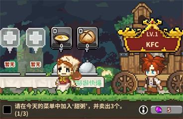 《暴食大作战》庆典需要什么食物 庆典兑换物品攻略