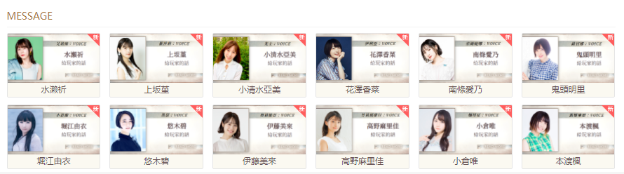 Memento Mori角色CV一览 Memento Mori声优介绍
