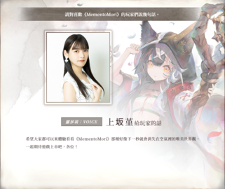 Memento Mori角色CV一览 Memento Mori声优介绍