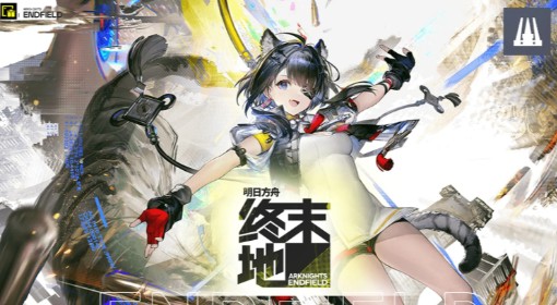 《明日方舟终末地》1.1版本抽卡资源统计