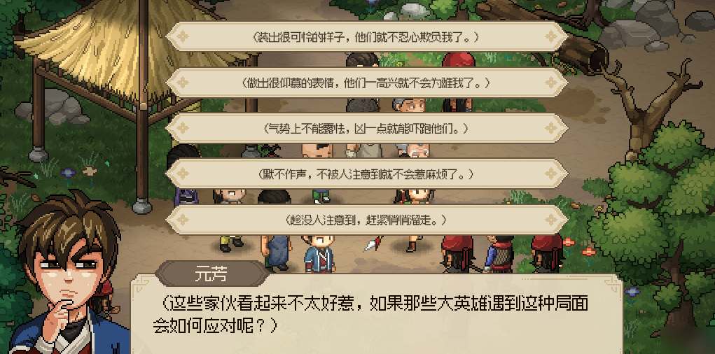 大侠立志传说书人招募入队流程