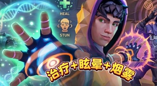 《无畏契约》新特工技能组爆料