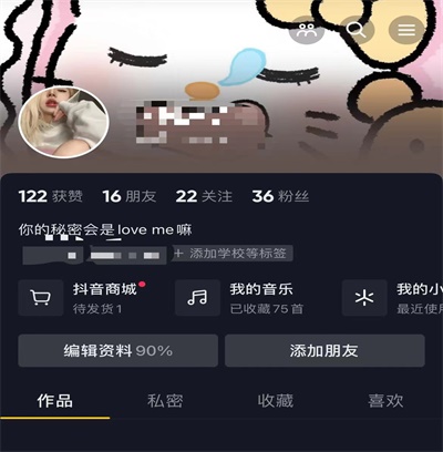 怎么改抖音二维码图片