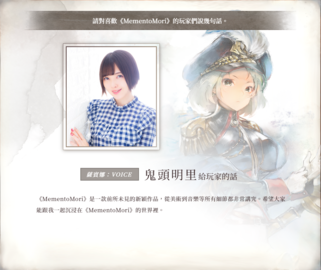Memento Mori角色CV一览 Memento Mori声优介绍