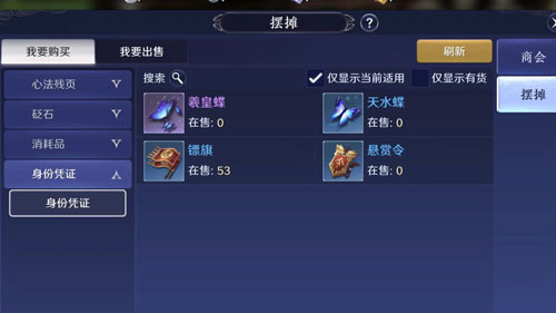 天涯明月刀手游怎么挖宝