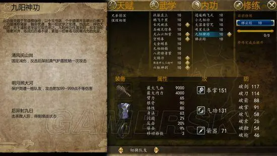 侠客风云传前传九阳神功怎么获得