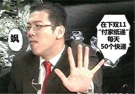 付家纸递表情包大全