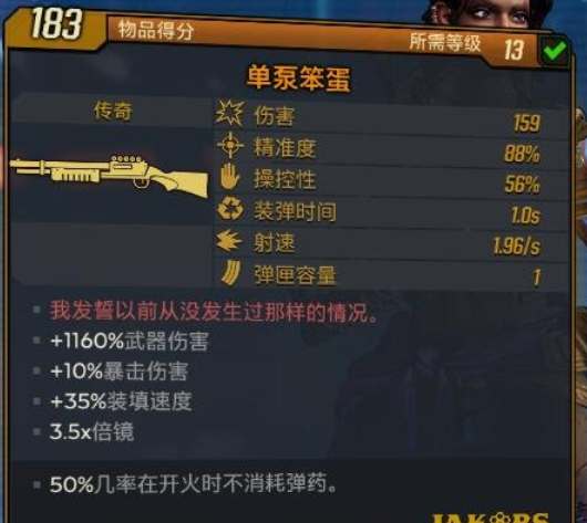 无主之地3前期必刷神器攻略