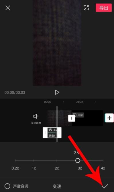 剪映录音音频可以加速吗
