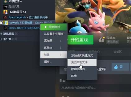 幻兽帕鲁怎么打mod