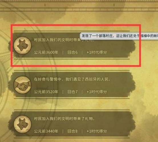 文明6时代分数获取方式