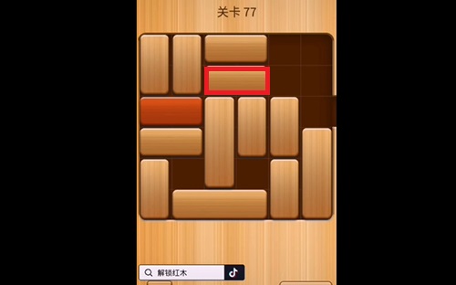 解救红木77关怎么过?