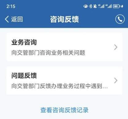 交管12123,交管12123下载 交管12123,交管12123下载