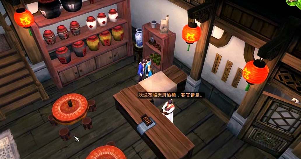 侠客风云传成都完美探索攻略