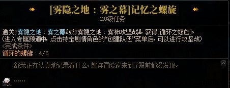 【攻略：雾神武器】雾神武器全方位解读，属性&玩法一网打尽(内含武器选择推荐)4