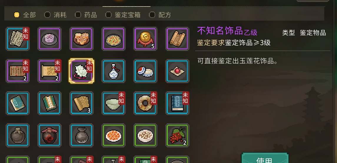 大侠立志传紫色饰品获取途径一览