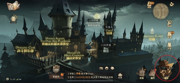 哈利波特魔法觉醒拼图寻宝第四期10.23第四天位置在哪？