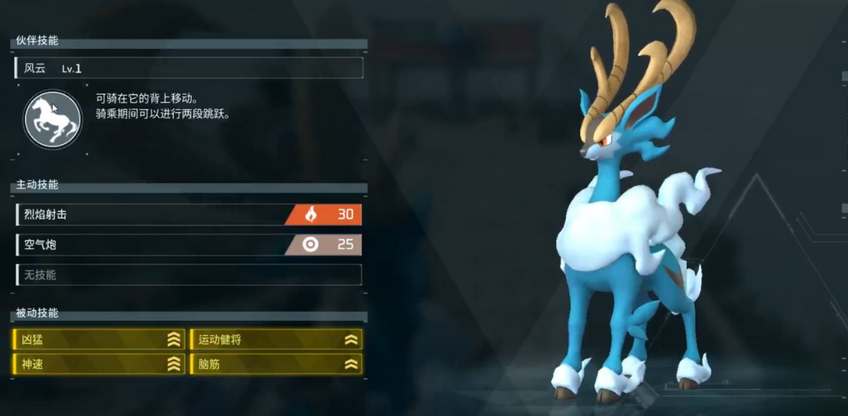 幻兽帕鲁云海鹿怎么配