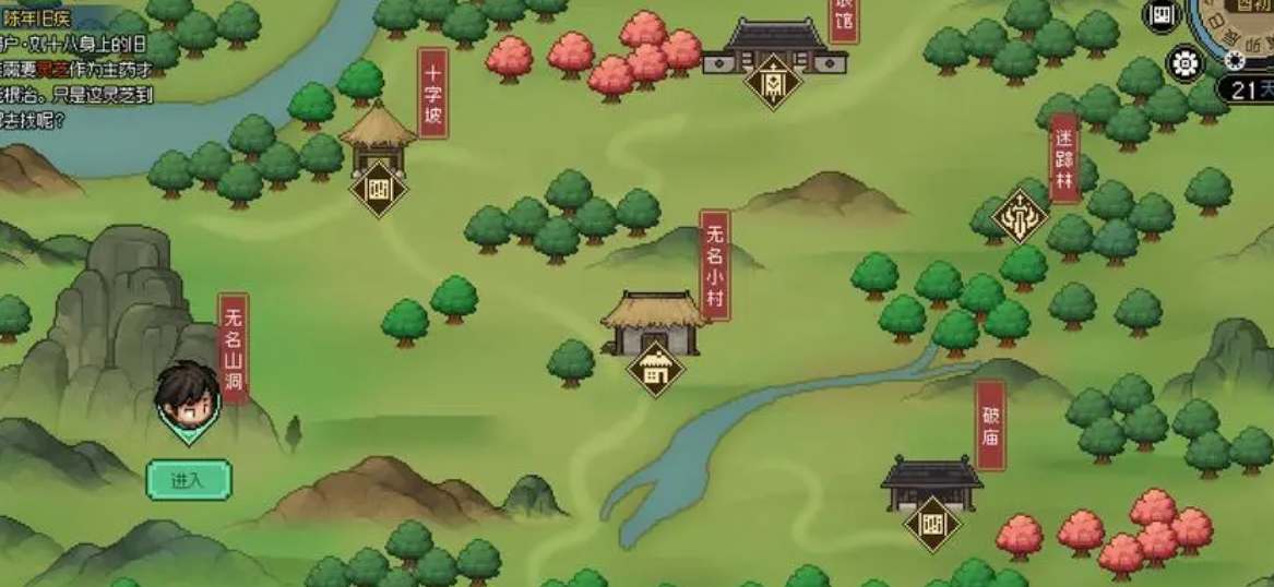 大侠立志传十二兽环全收集攻略