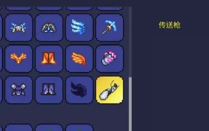 泰拉瑞亚传送枪使用方法