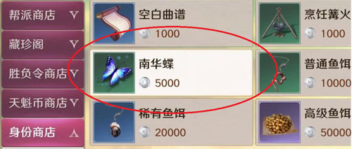 天涯明月刀手游怎么挖宝