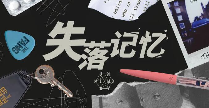 失落记忆手臂怎么翻