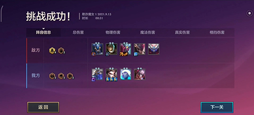 金铲铲之战欺诈魔女第一关怎么过？