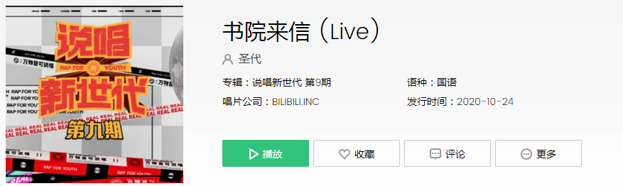 抖音爸爸我会变得比我从前更加听话是什么歌