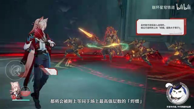 《崩坏：星穹铁道》走近星穹 「椒丘：你在椒我做事？」