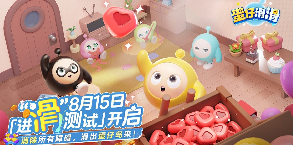 蛋仔滑滑限量删档测试怎么参与-限量删档进滑测试参与方法介绍