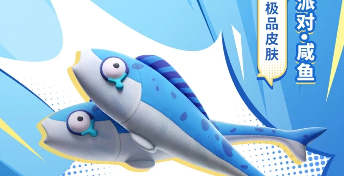 永劫无间手游蛋仔派对联动商品有哪些-蛋仔派对联动商品介绍